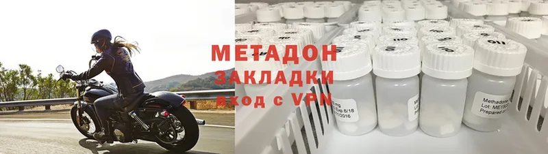 Метадон methadone  Зуевка 